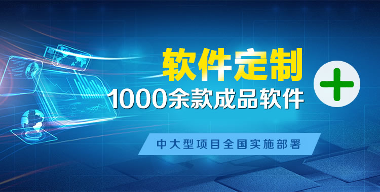 蕲春软件开发